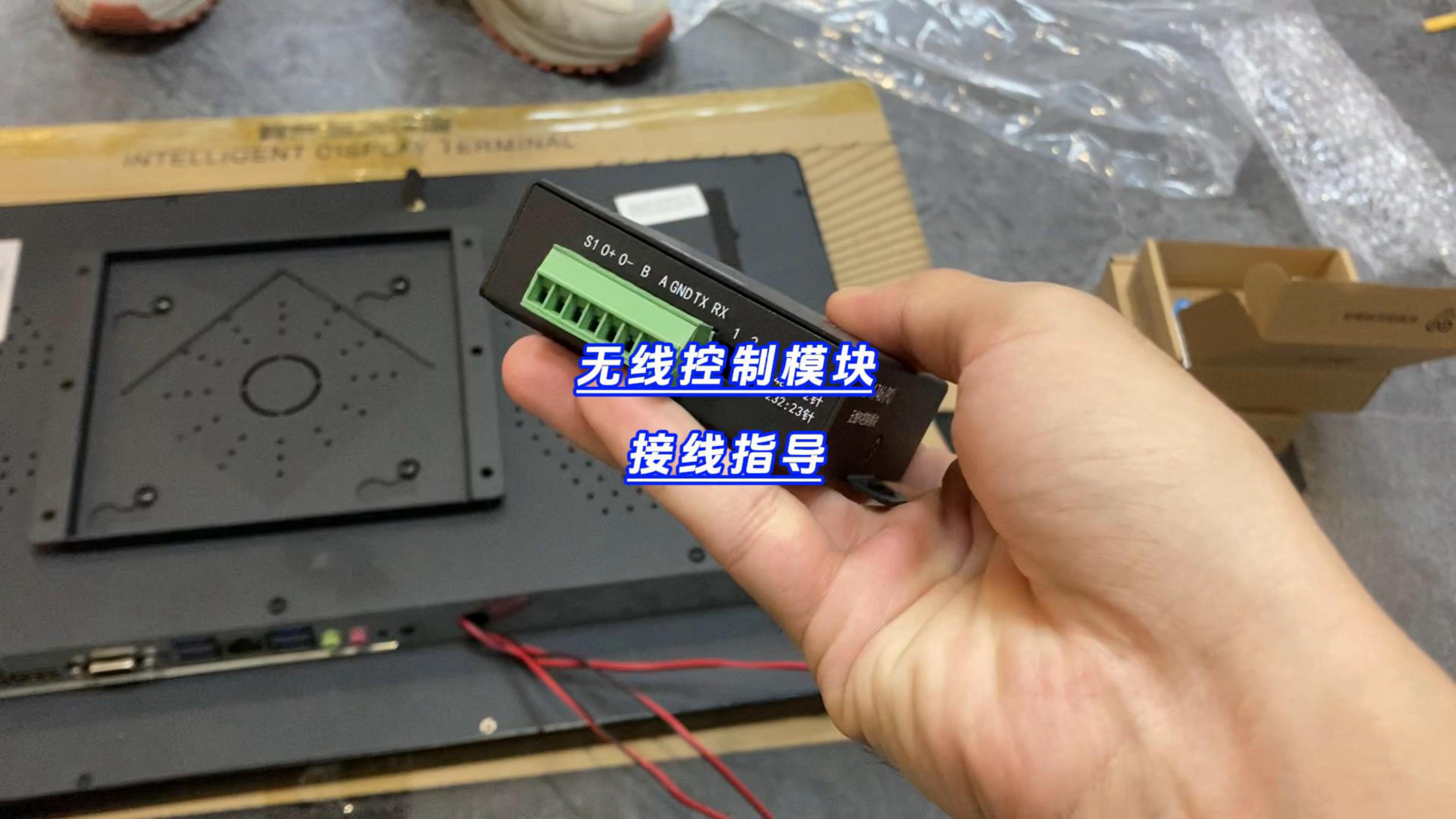 無線控制模塊接線指導(dǎo)-封面.jpg