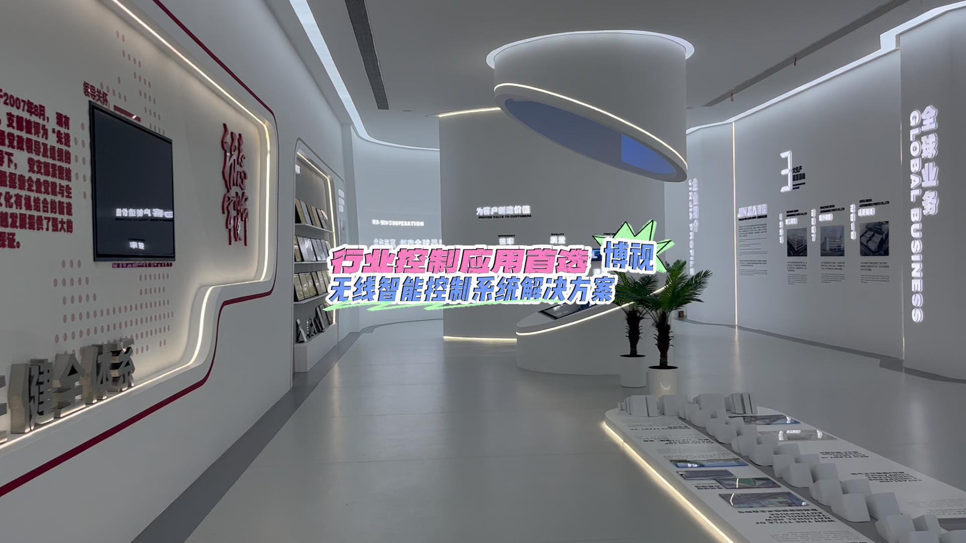 博視無線控制，行業(yè)控制應(yīng)用首選-封面.jpg
